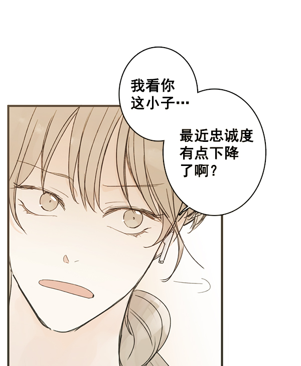 青苹果乐园漫画,[第二季] 第2话2图