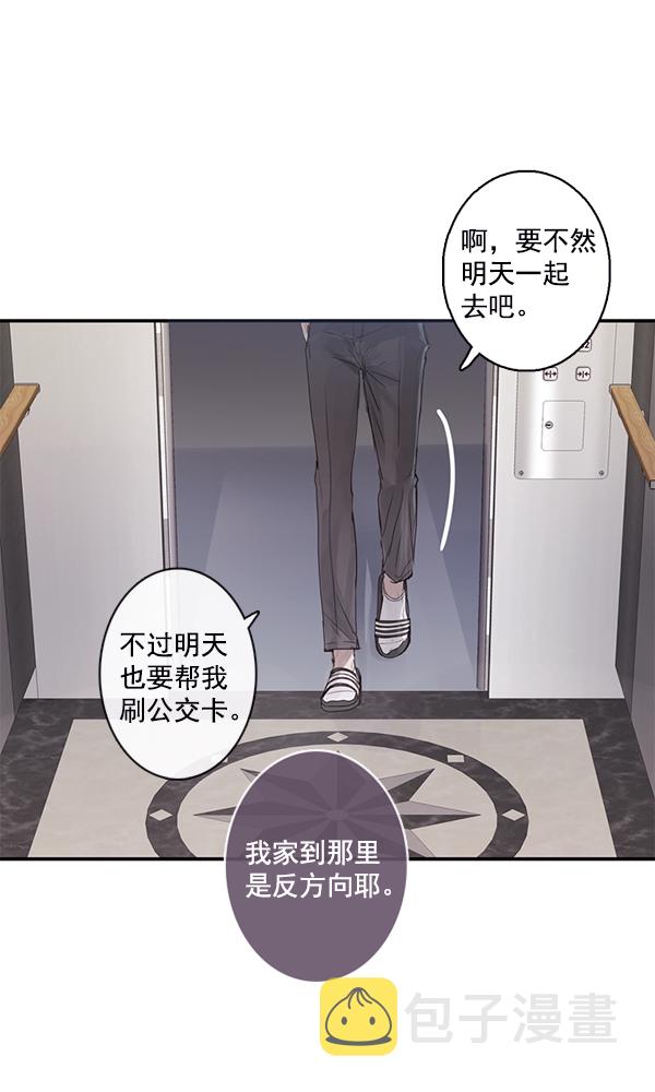 青苹果乐园漫画,[第二季] 第2话1图