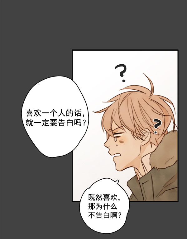 青苹果乐园漫画,第2话2图