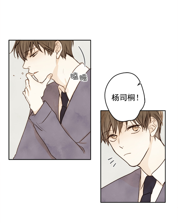 青苹果乐园漫画,第2话2图
