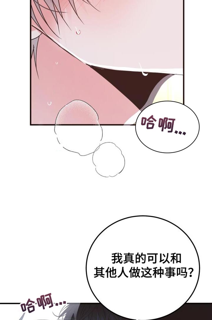 再次相爱漫画,第68话1图