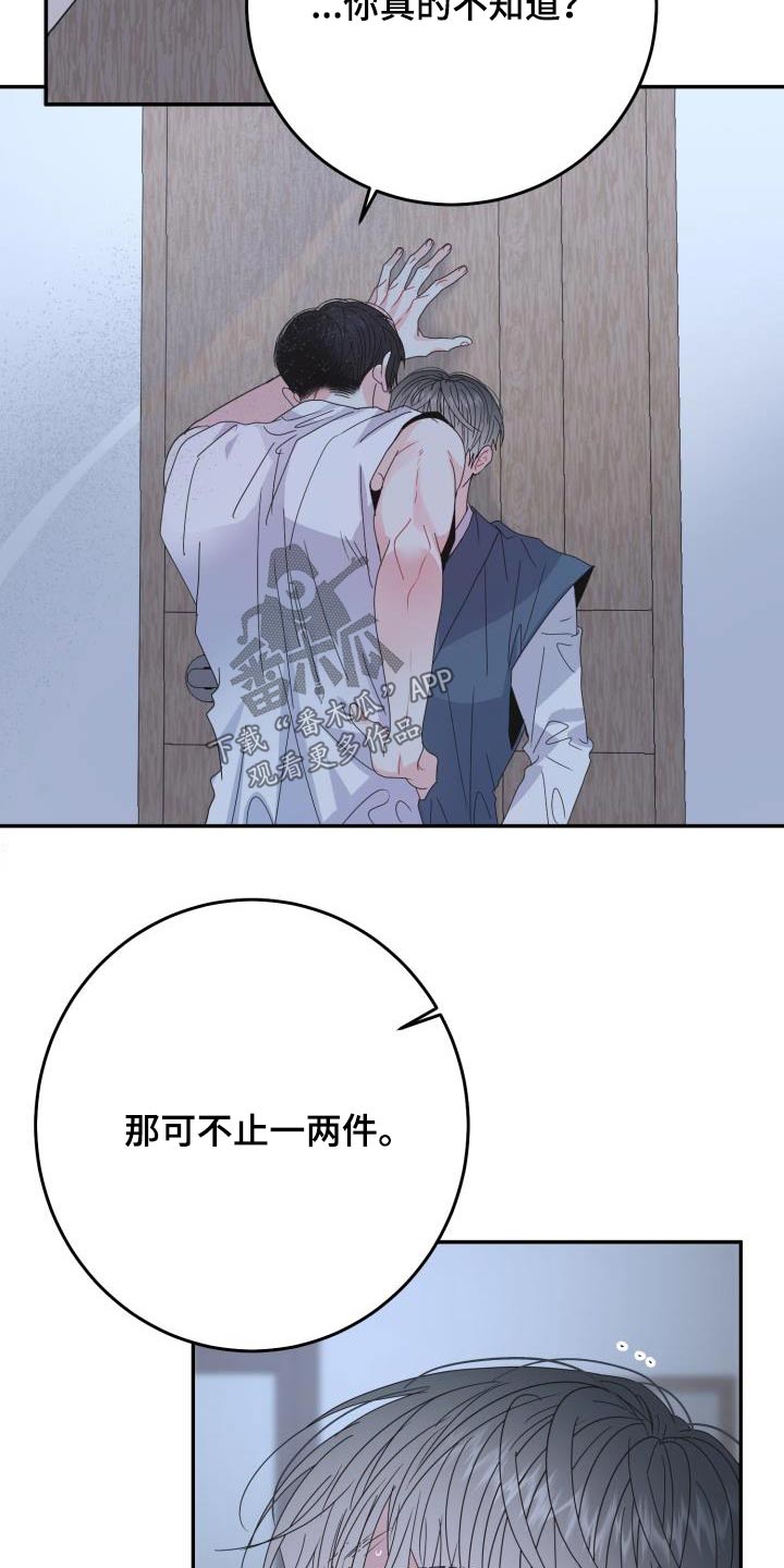 再次相爱吧漫画,第49话2图