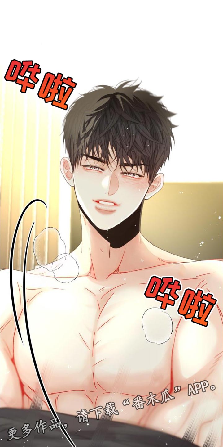 再次相爱漫画,第68话2图