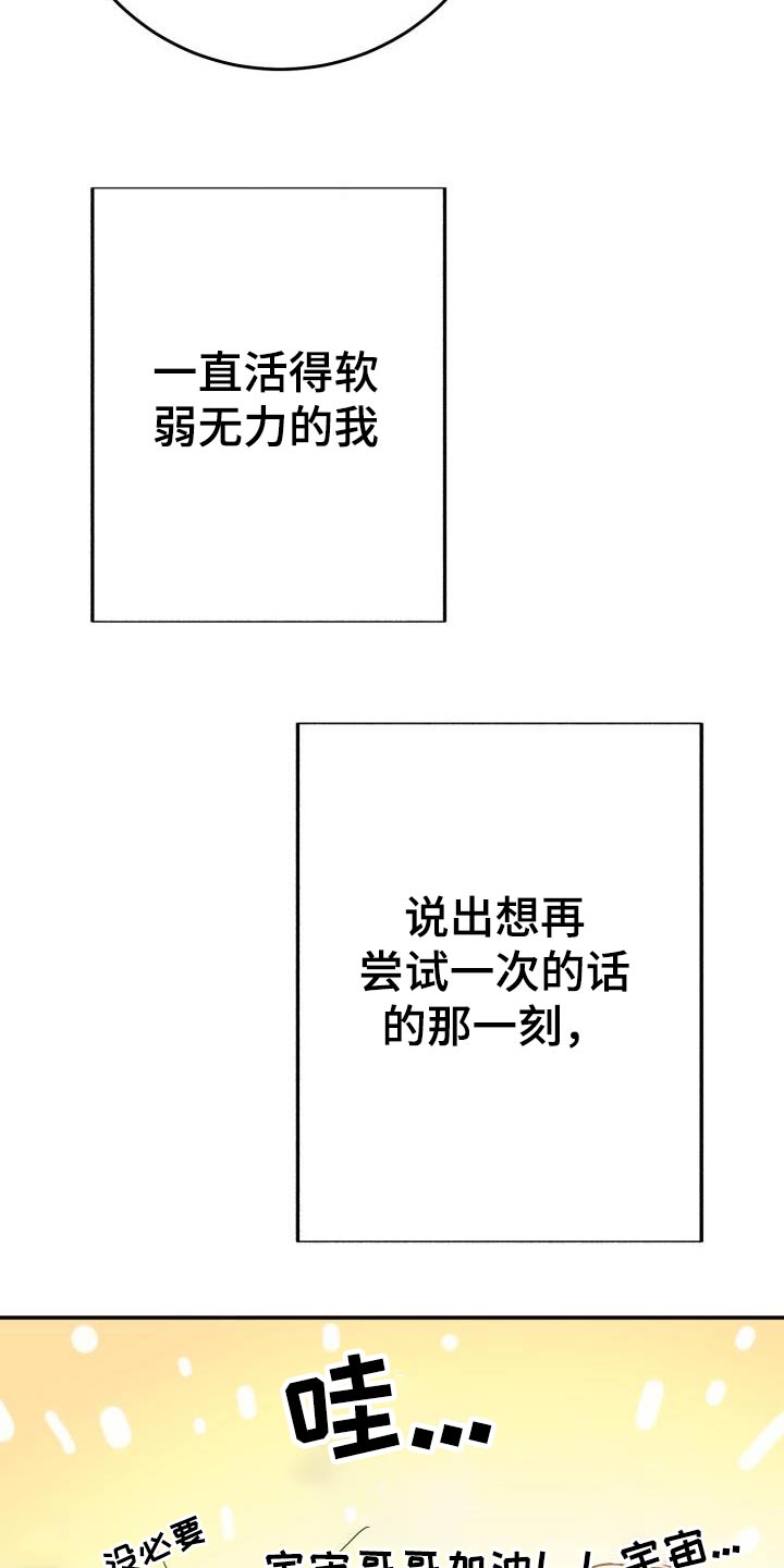 再次相爱程璟然与赵苏禾免费阅读漫画,第42话1图