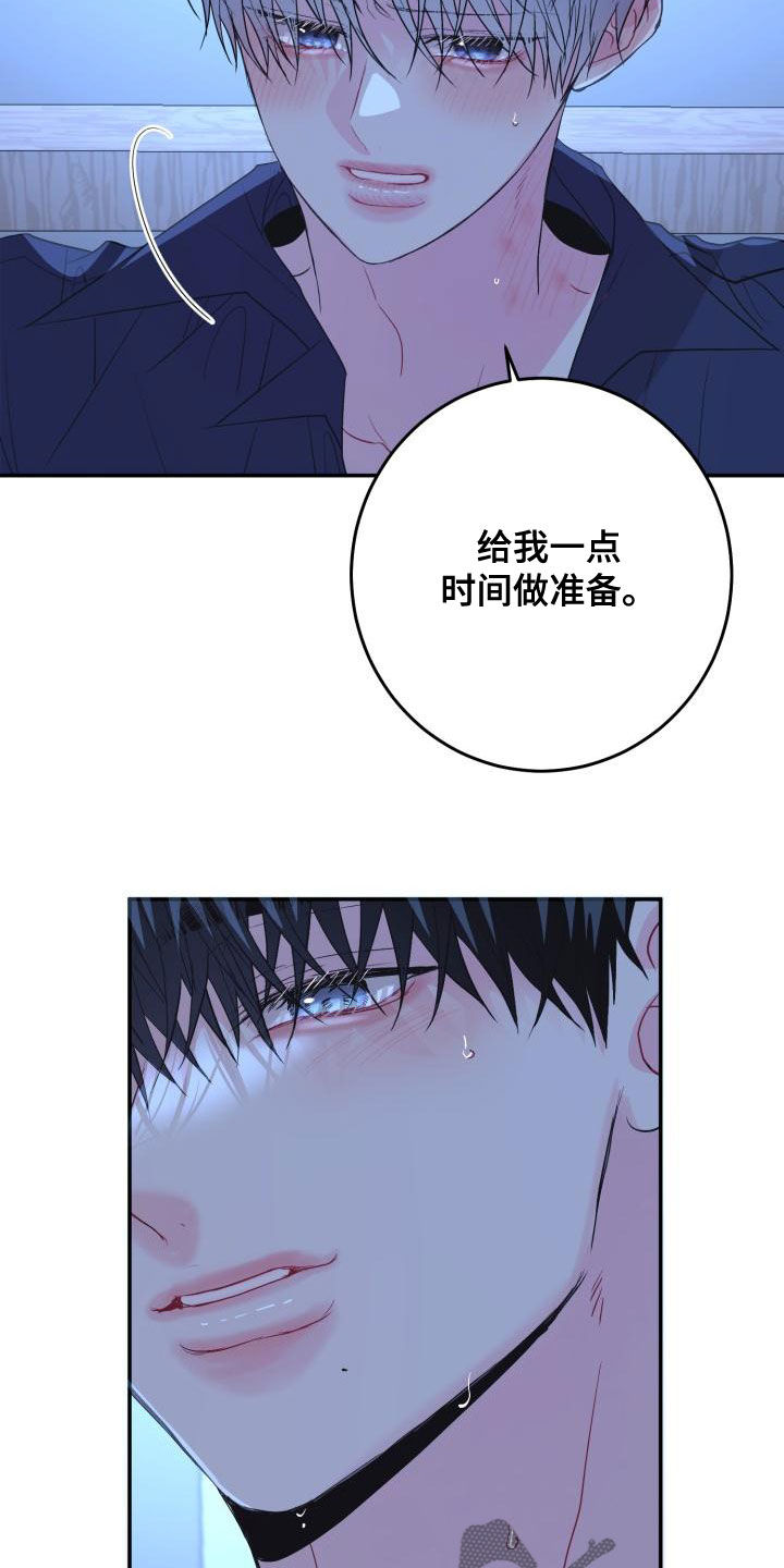 再次相爱漫画,第29话1图