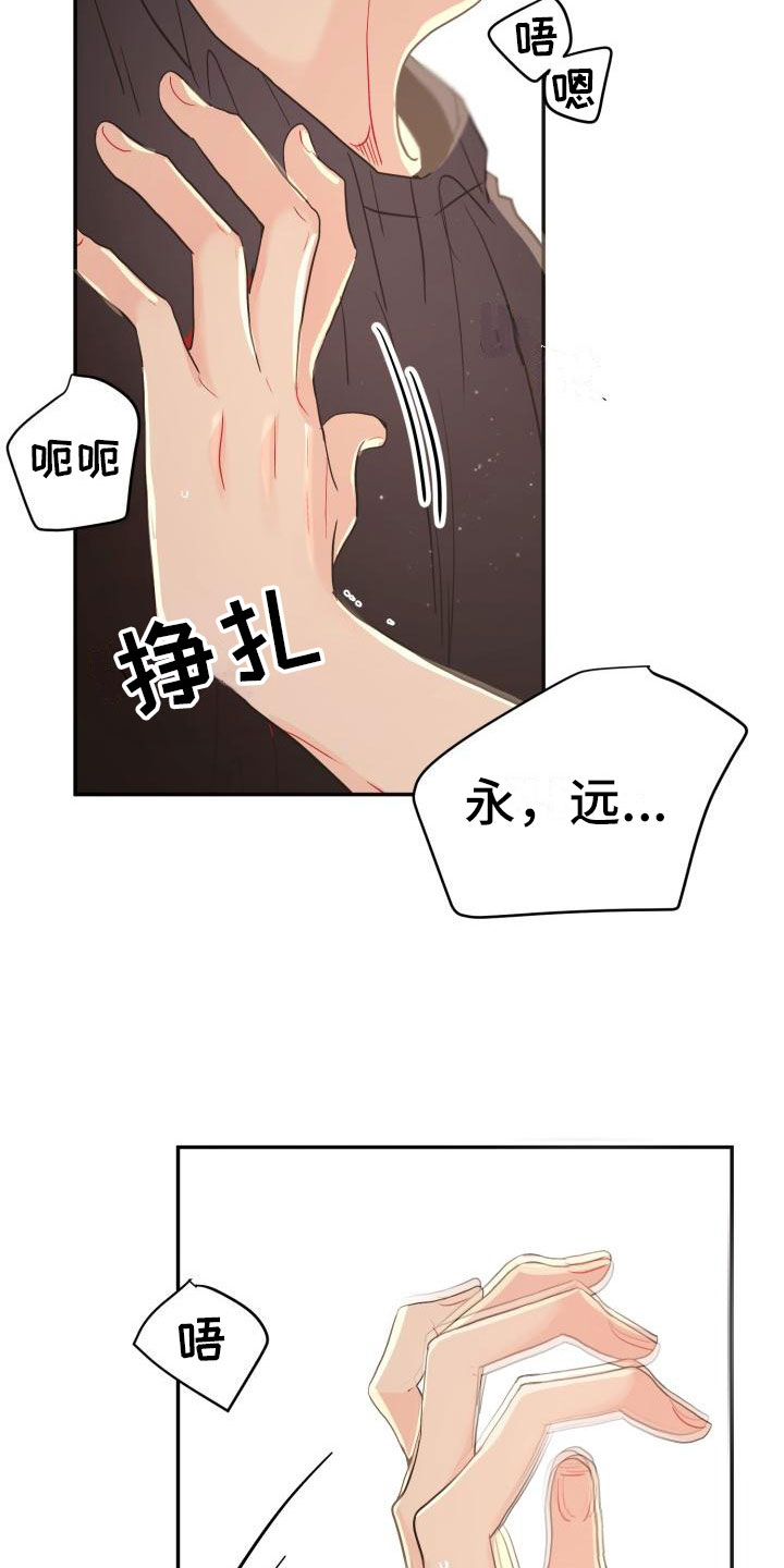 再次相爱漫画在哪里看漫画,第15话2图