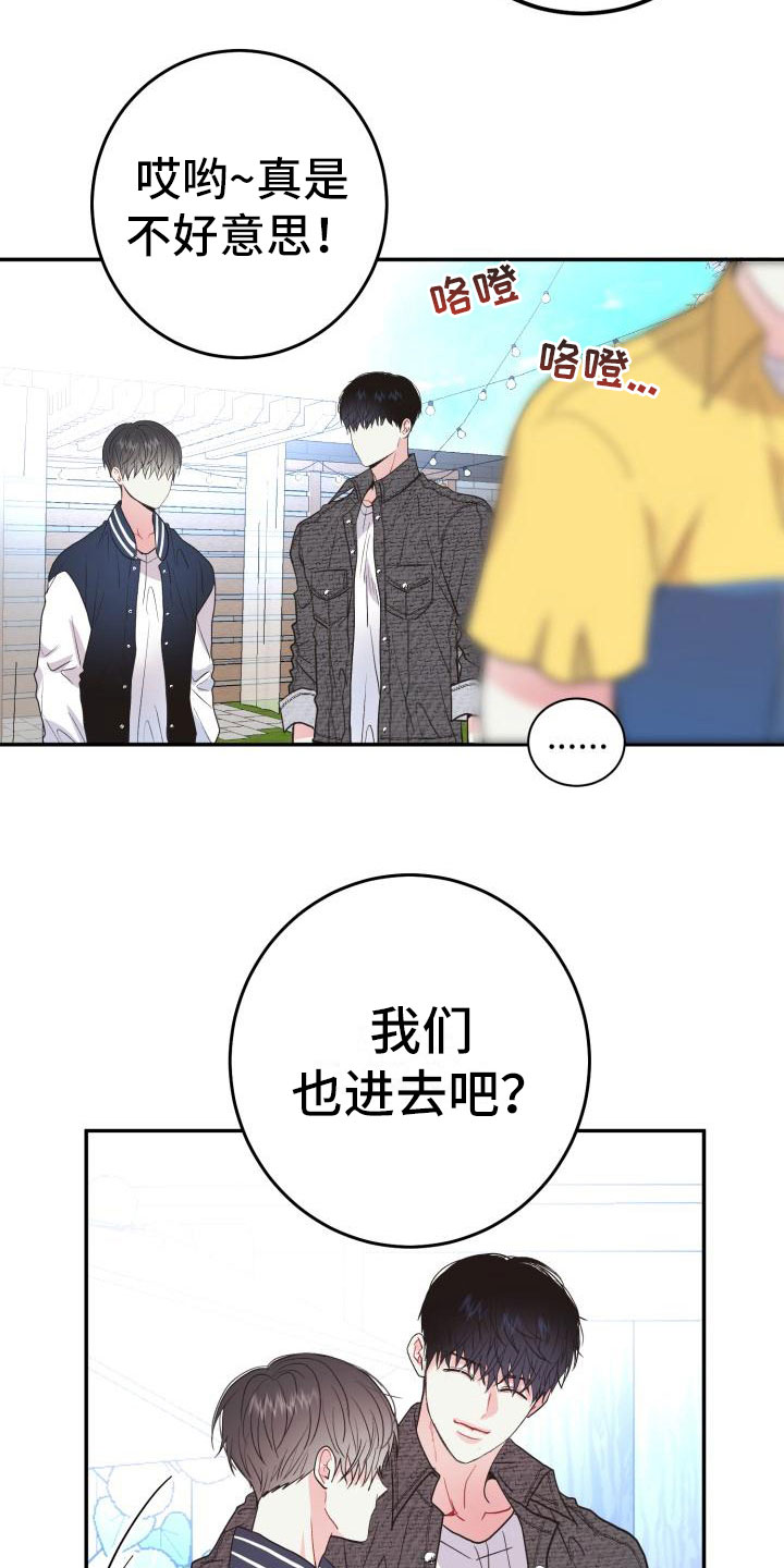 再次相爱漫画,第4话2图