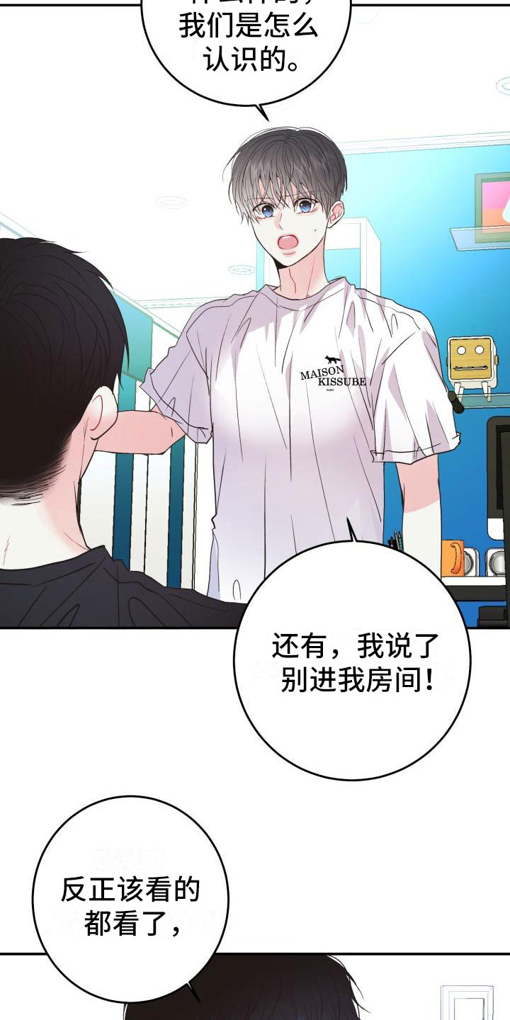 多年以后的初恋再次相爱漫画,第13话1图