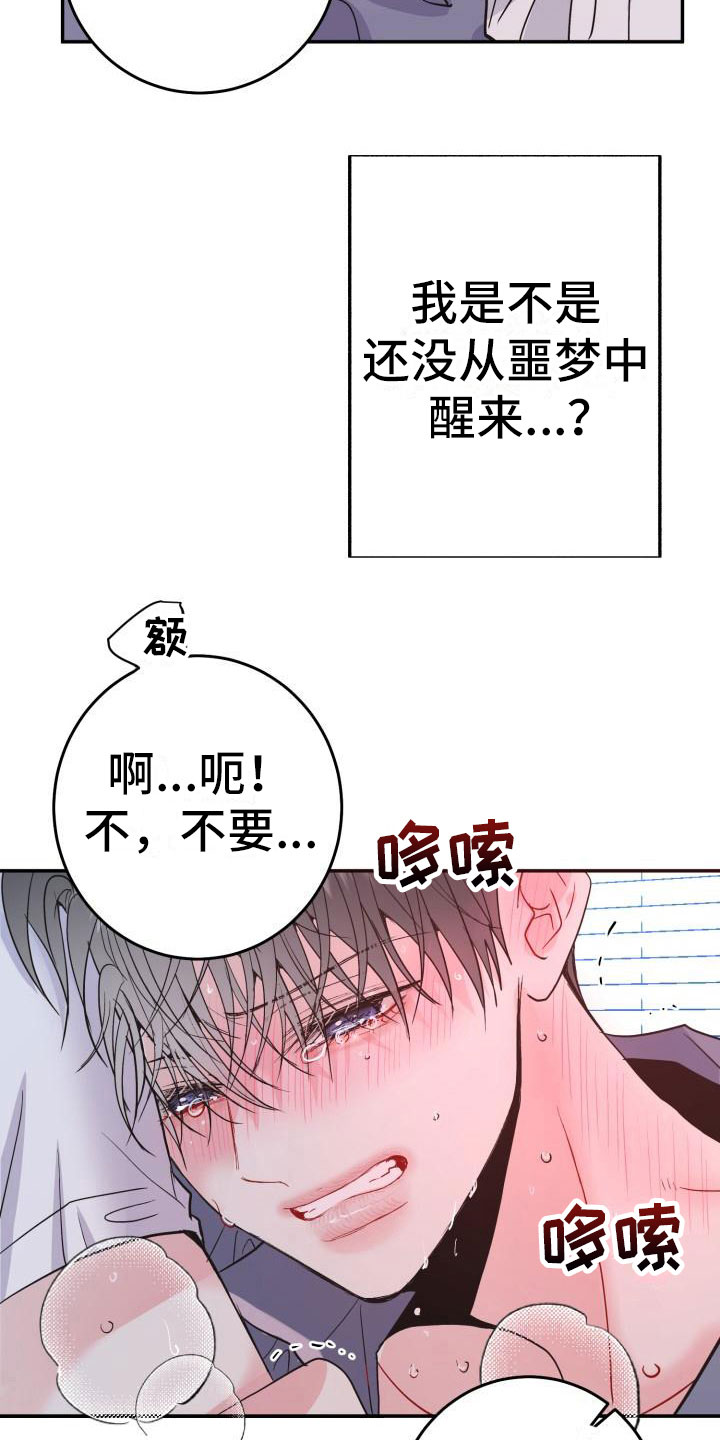 再次相爱电视剧漫画,第10话2图