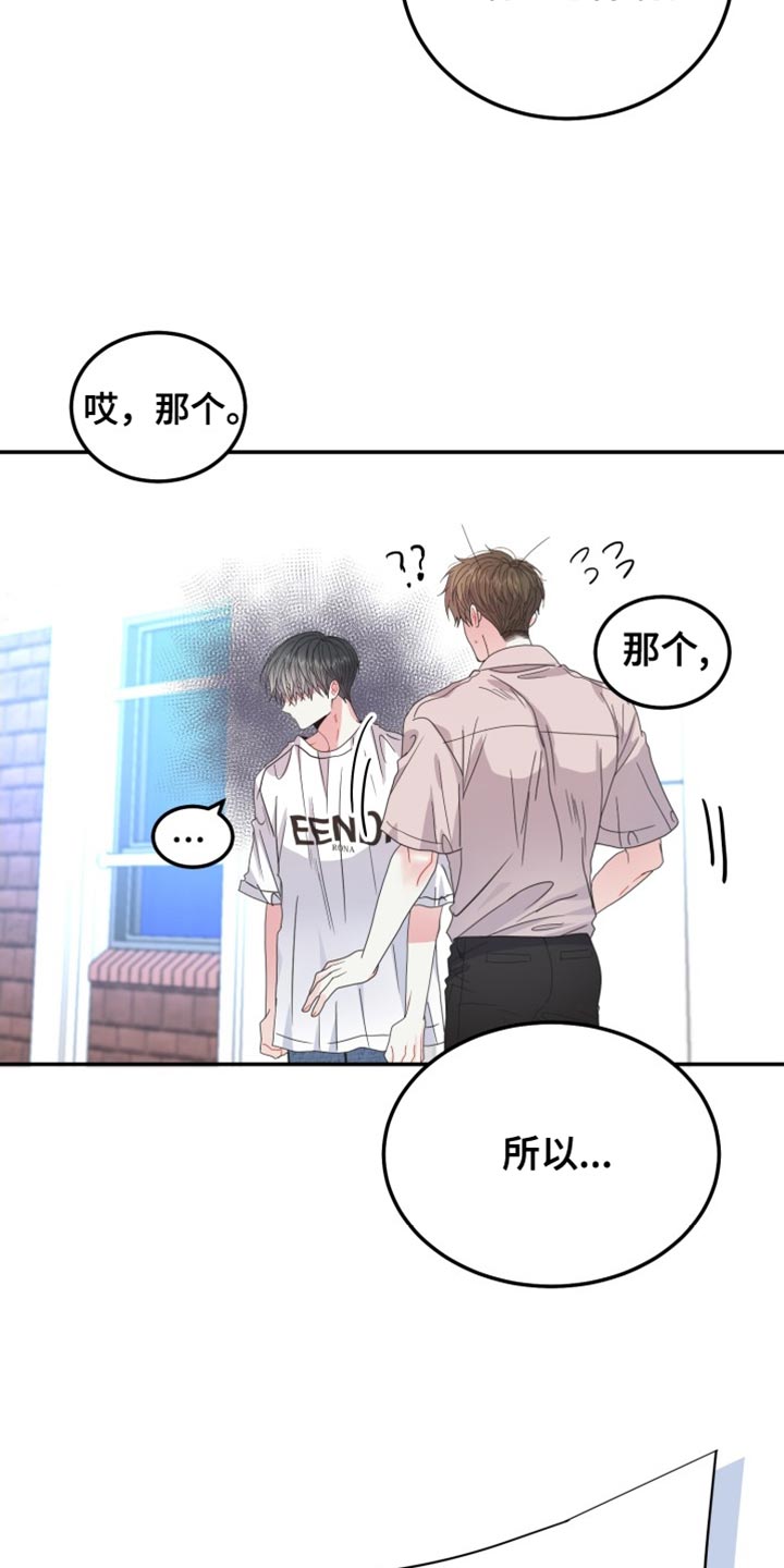 再次相爱漫画,第66话2图