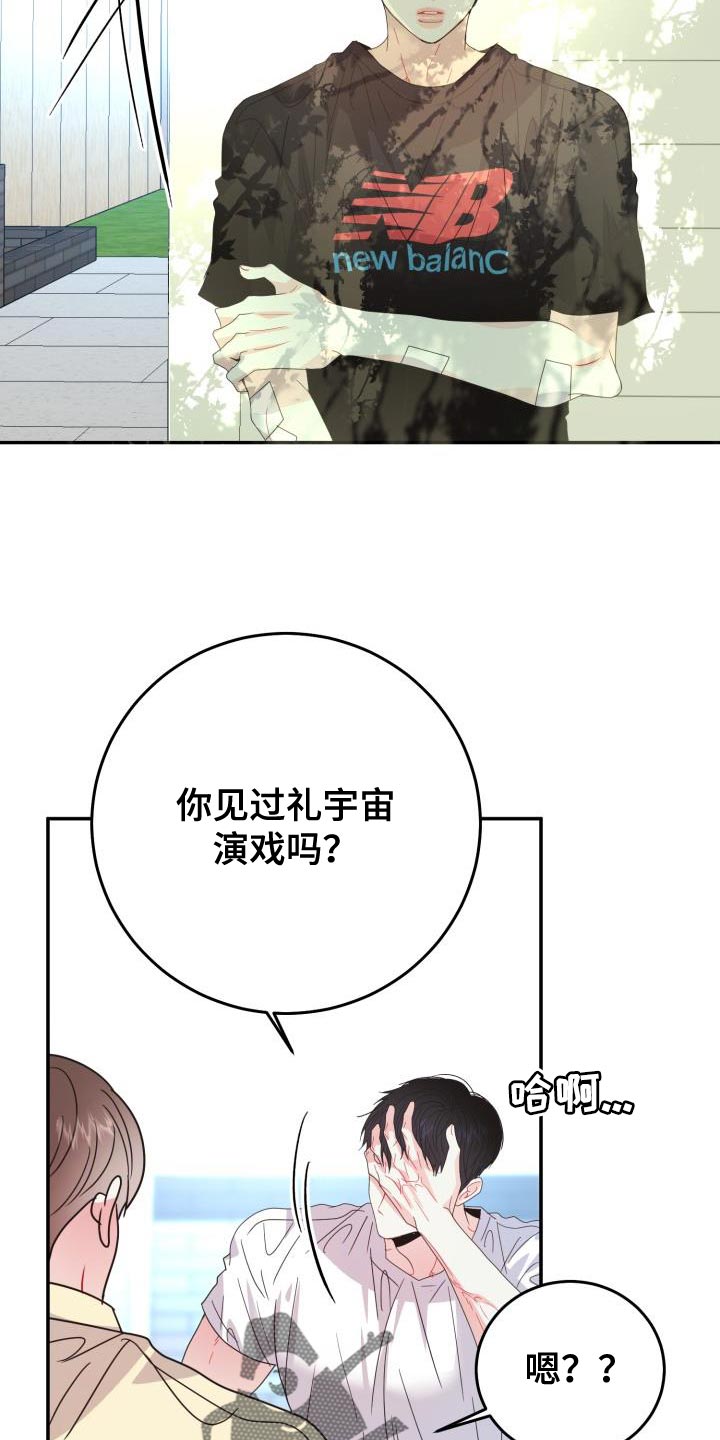 再次相爱电视剧漫画,第41话2图