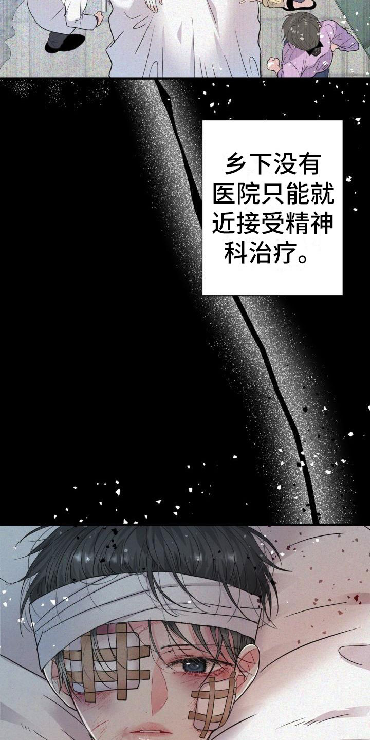 已婚男人梦见和初恋女友再次相爱漫画,第1话1图