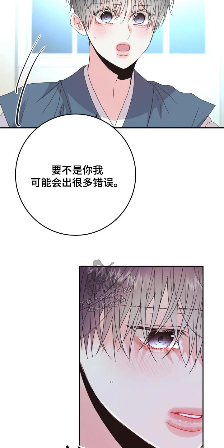 再次相见的词语漫画,第47话1图