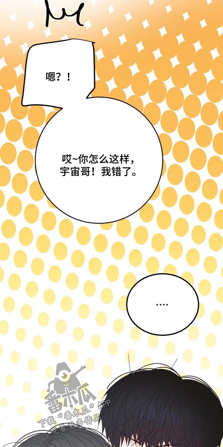 再次相遇作文600字漫画,第44话1图