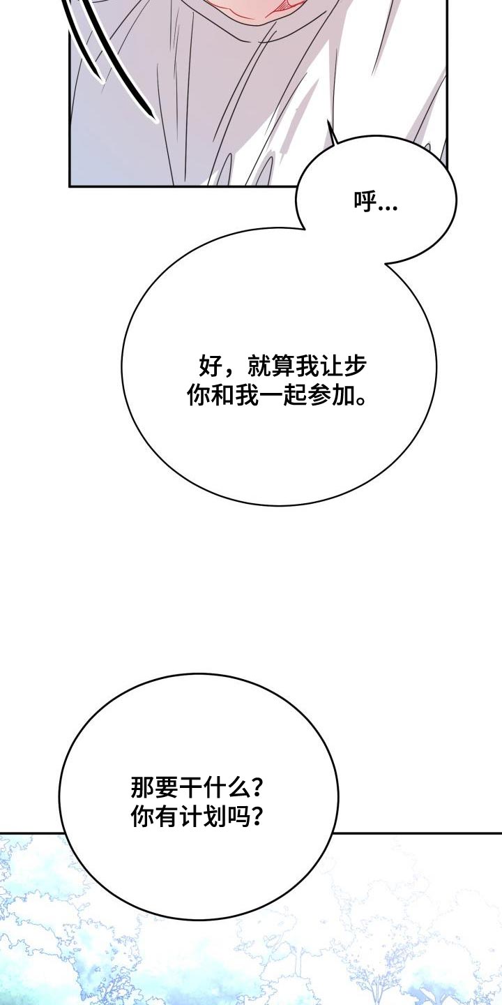 再次相爱漫画,第39话1图