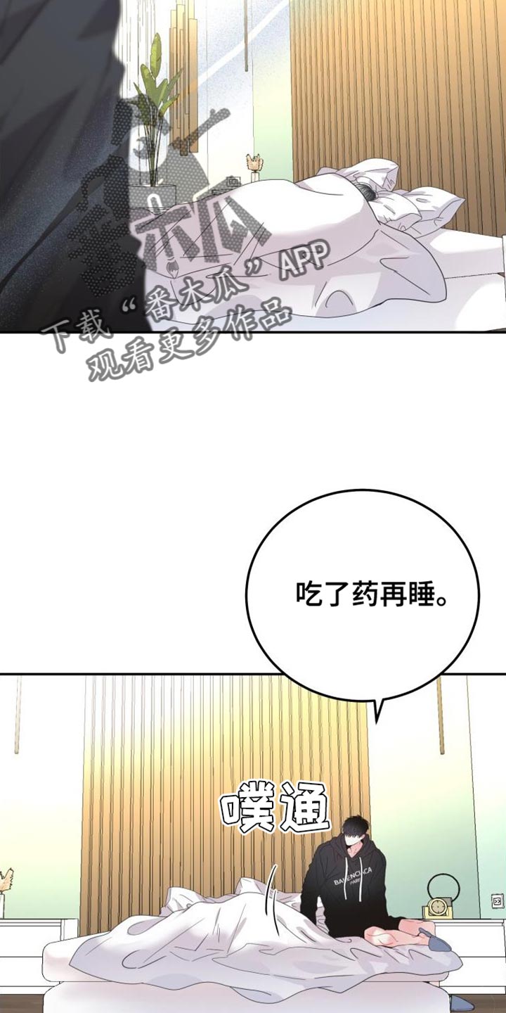 再次相爱漫画,第67话2图