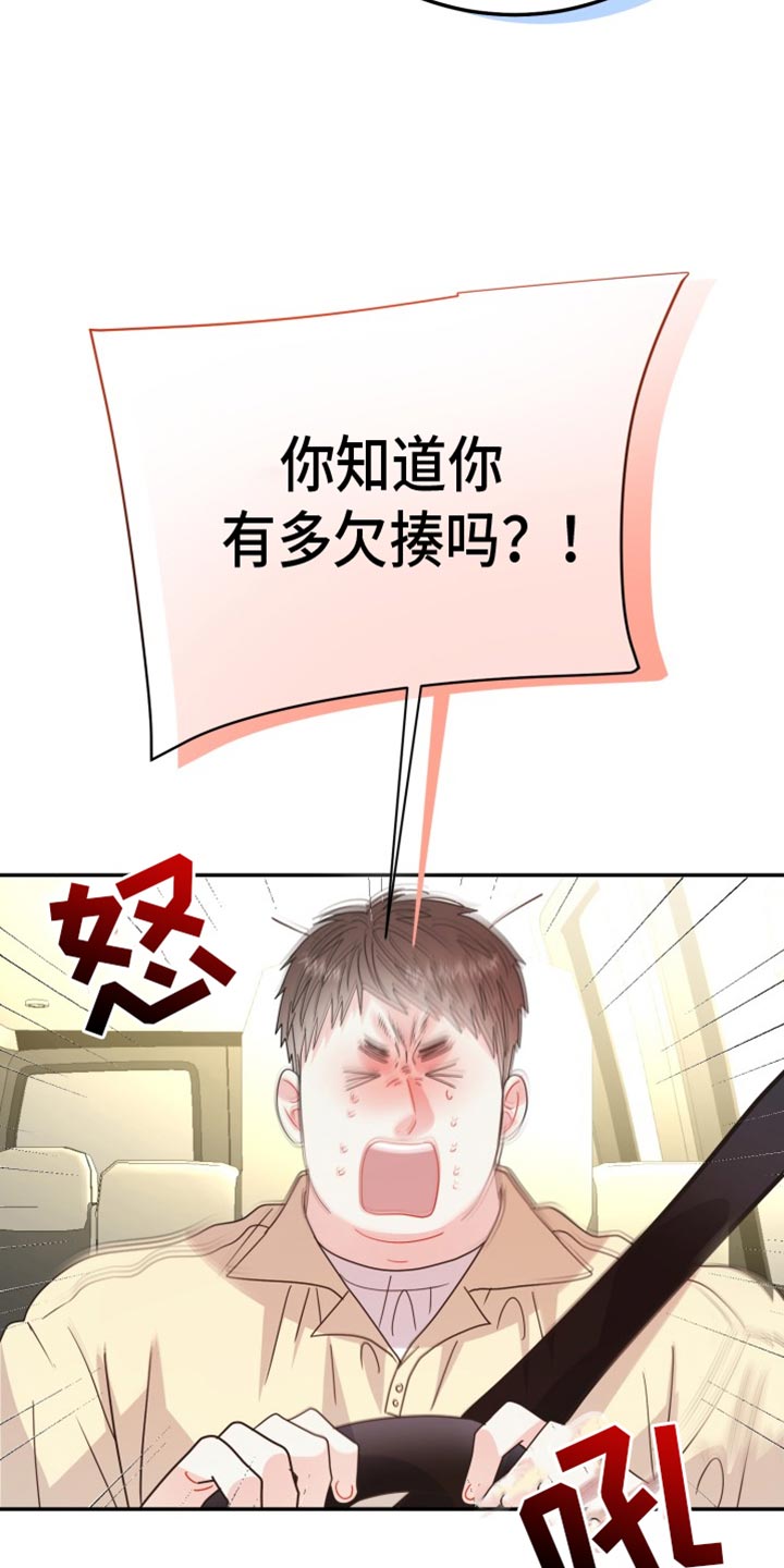 再次相爱的我们短剧免费观看漫画,第74话2图