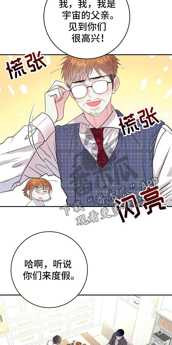 再次相爱漫画,第4话2图