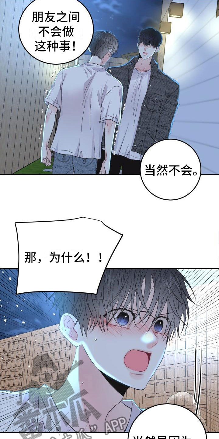 再次相爱漫画,第6话1图