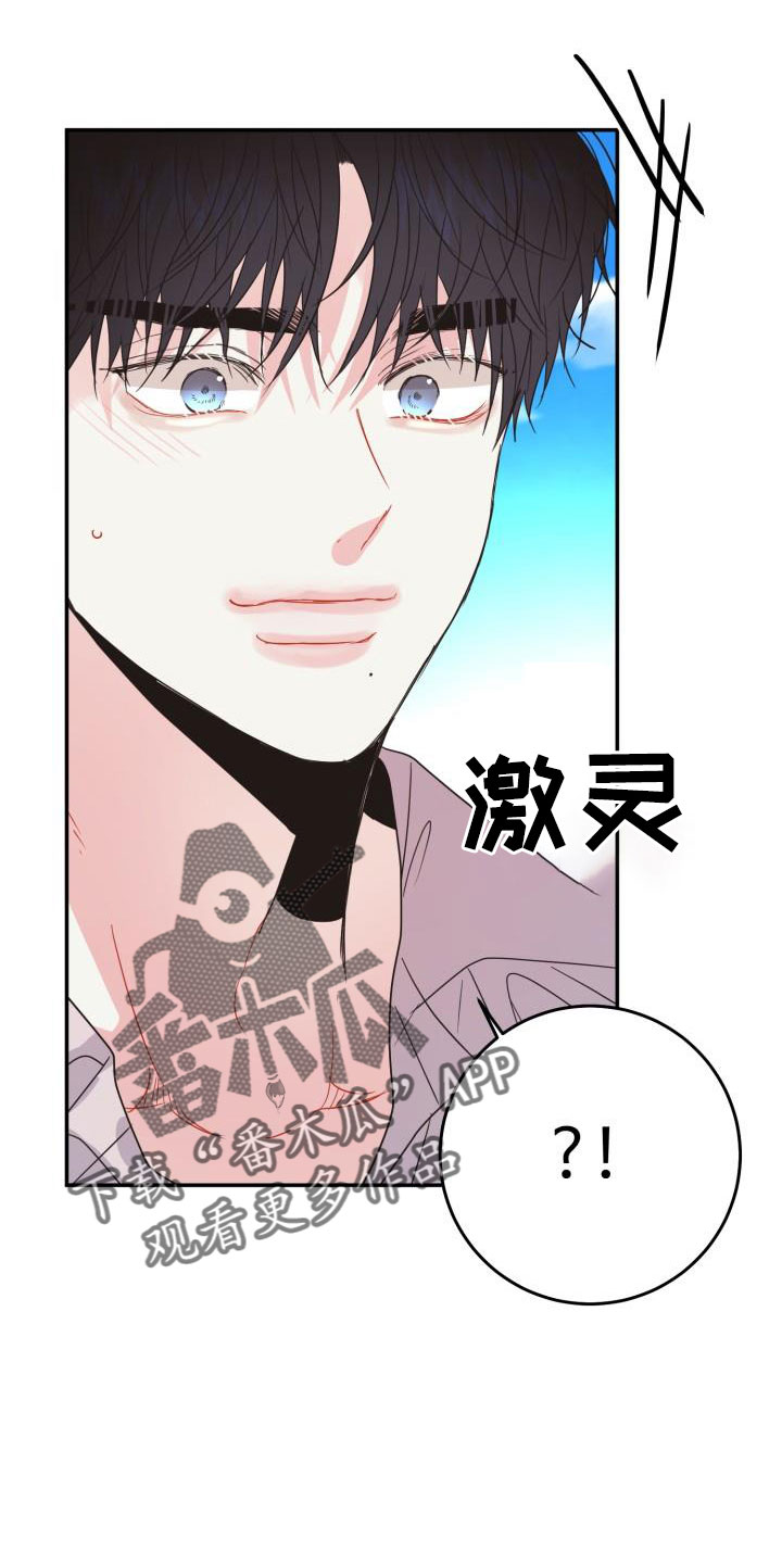 再次相爱歌曲漫画,第37话1图