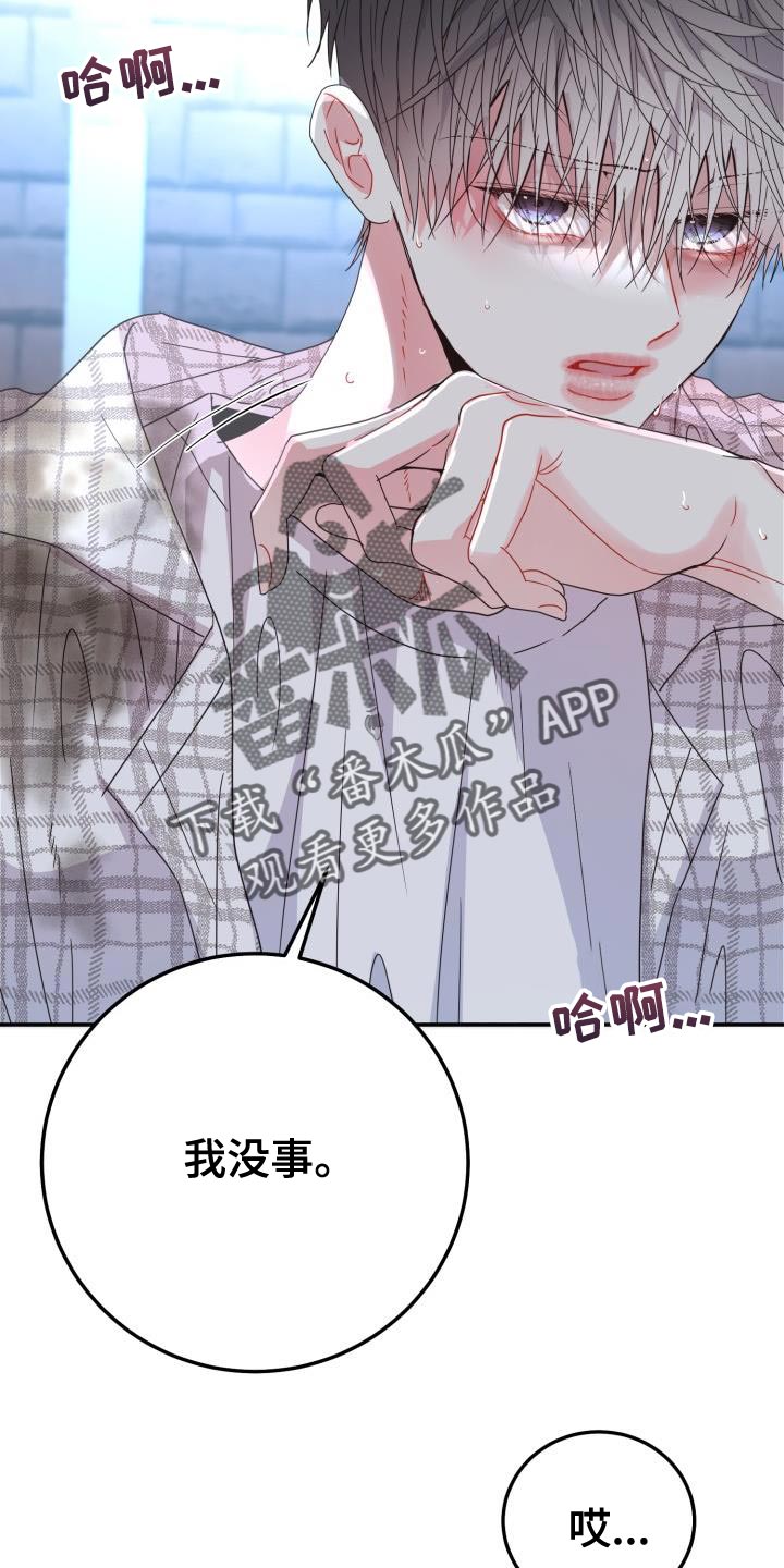 再次相爱中文谐音漫画,第64章：【番外】晕倒1图