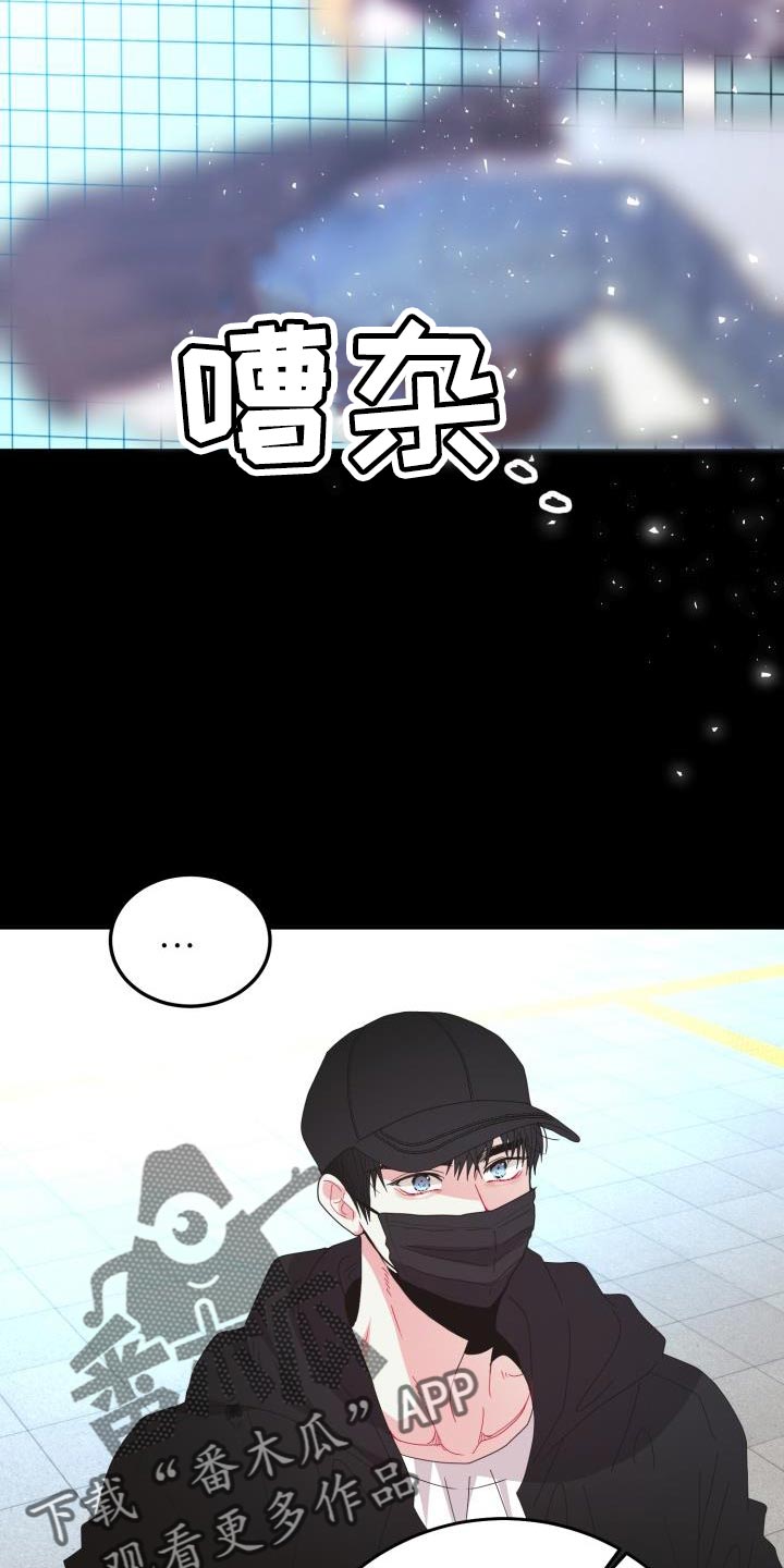 再次相爱歌曲漫画,第51话2图