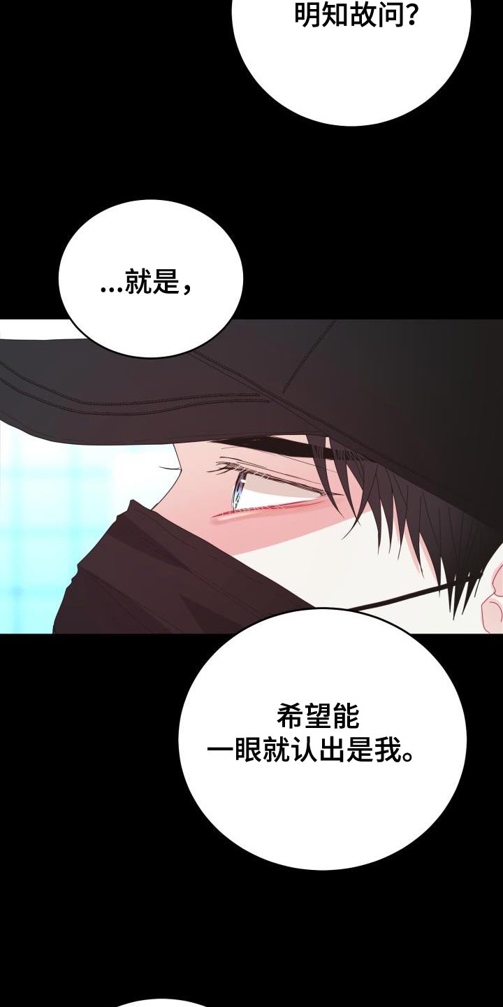 再次相爱中文谐音漫画,第51话2图