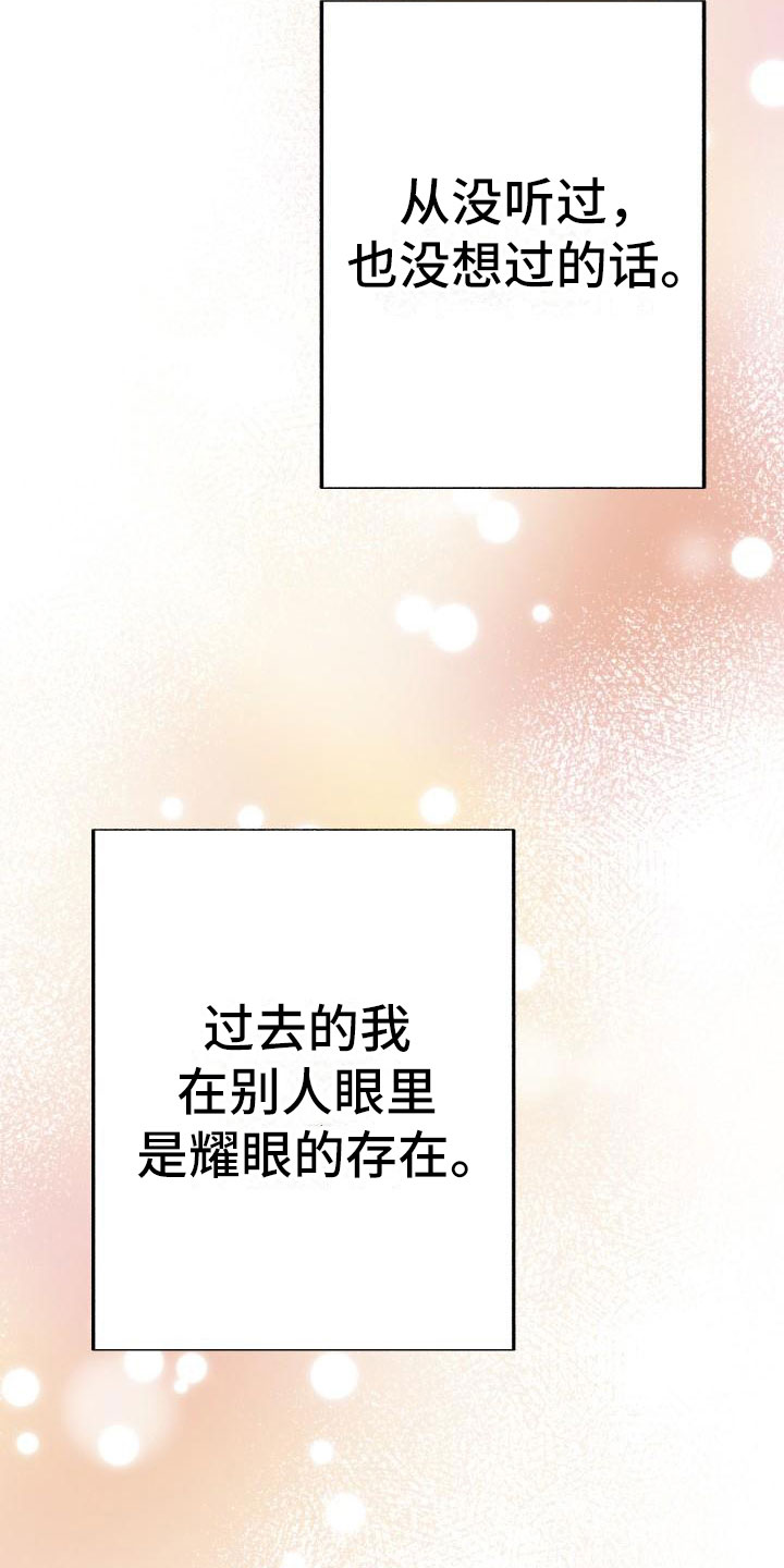 再次相爱漫画,第14话2图