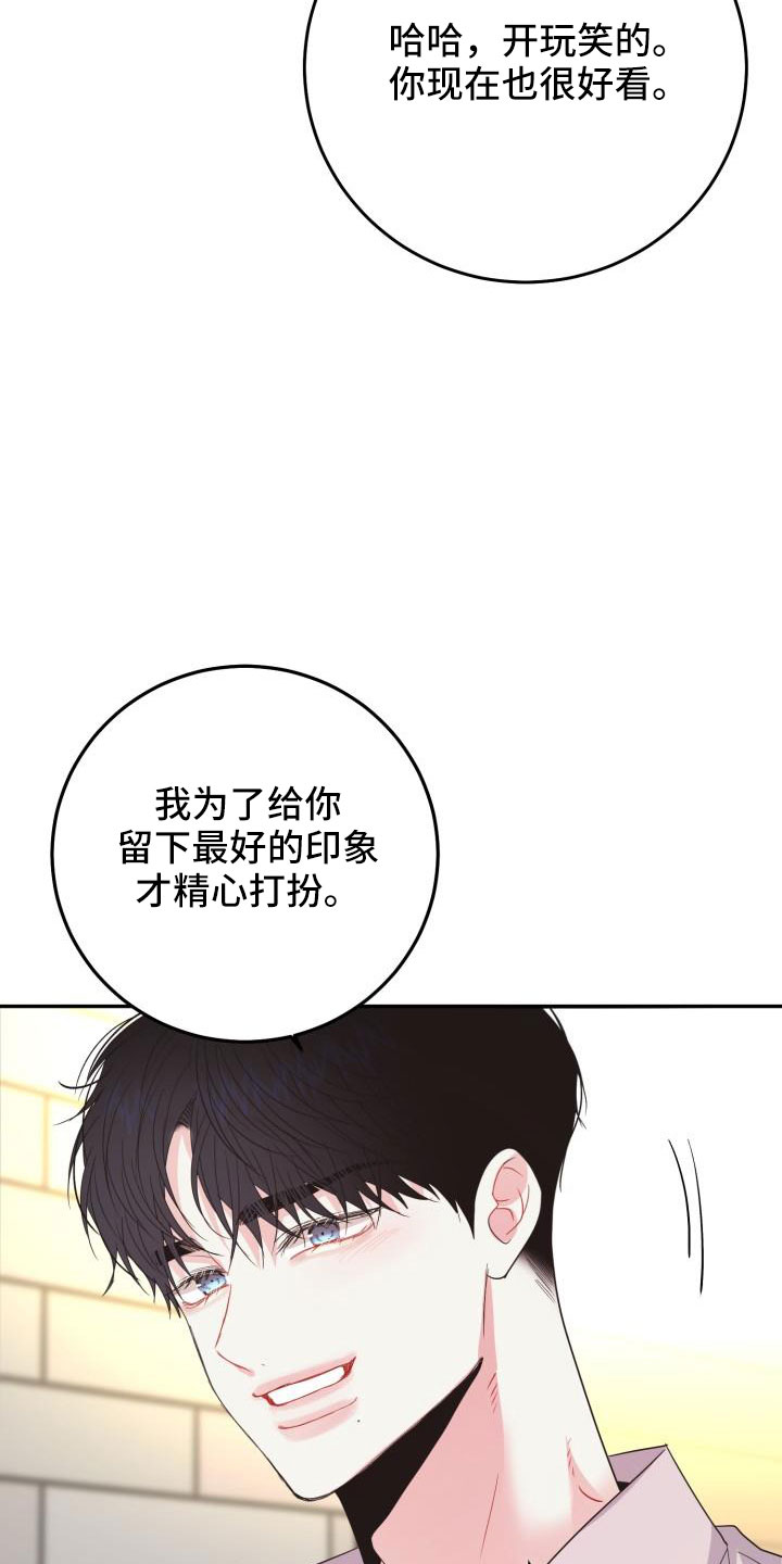 再次相爱漫画,第35话2图