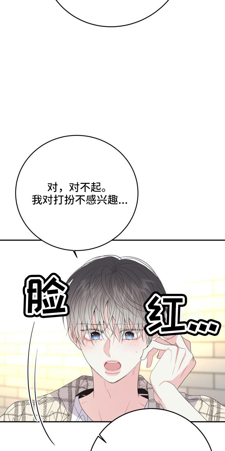 再次相爱漫画,第35话1图