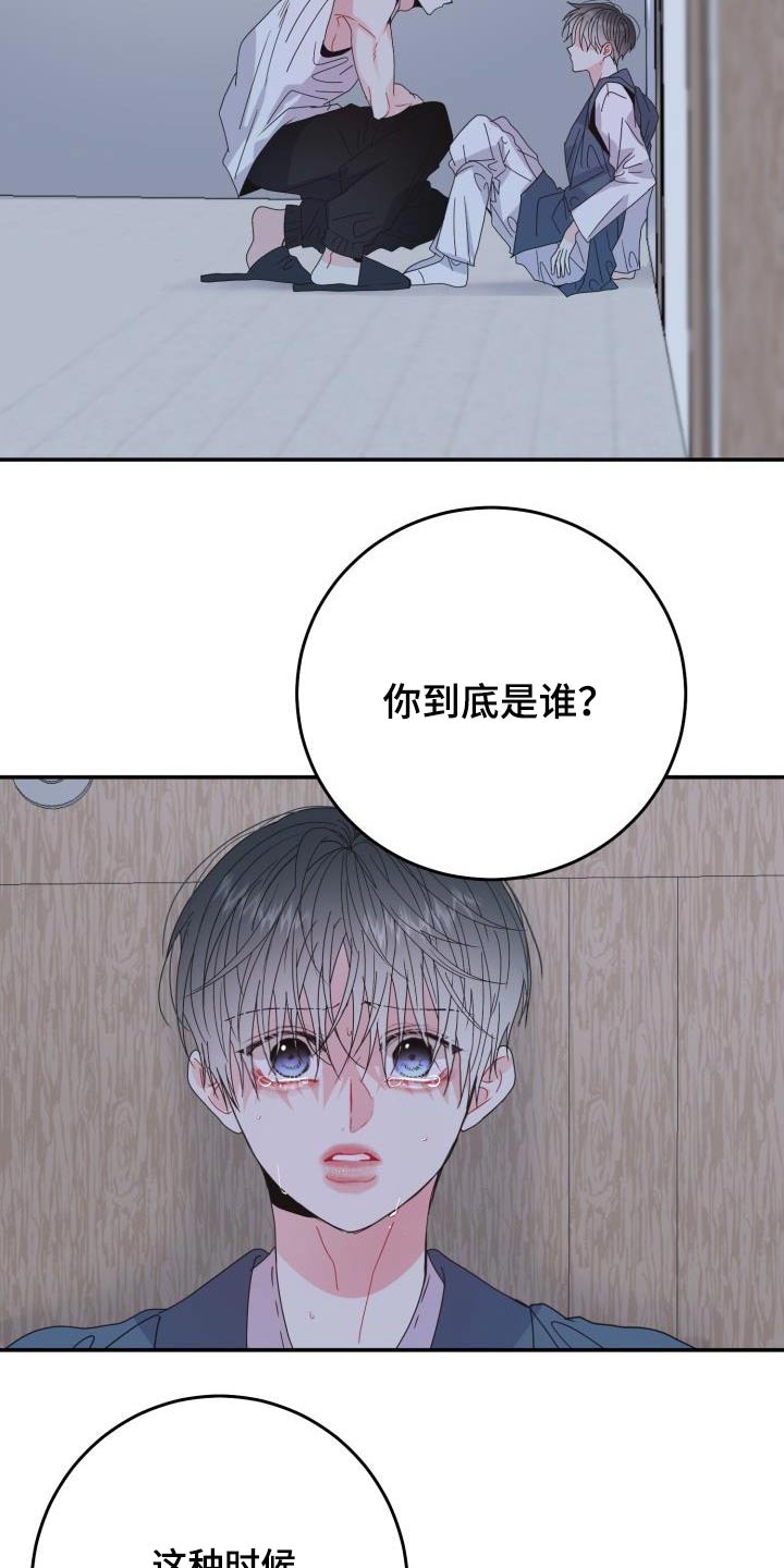 再次相爱吧漫画,第49话2图