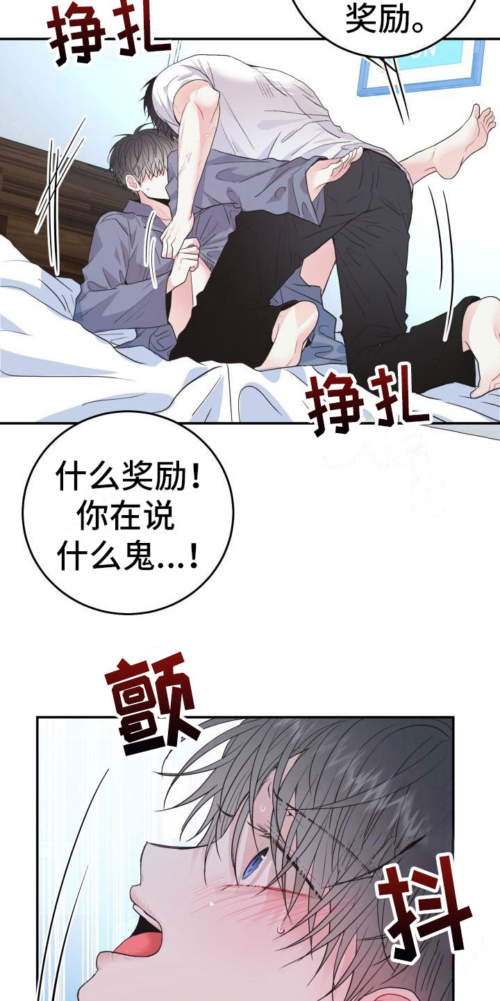 再次相遇作文600字漫画,第10话2图