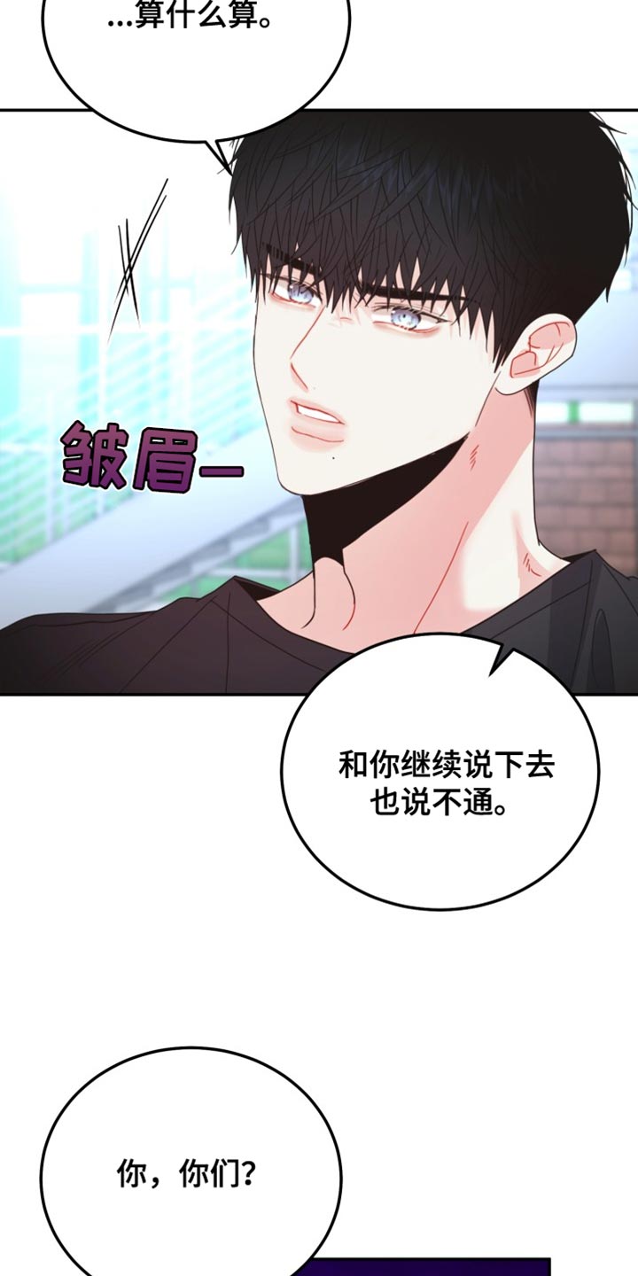 再次相爱土耳其电视剧漫画,第77话2图