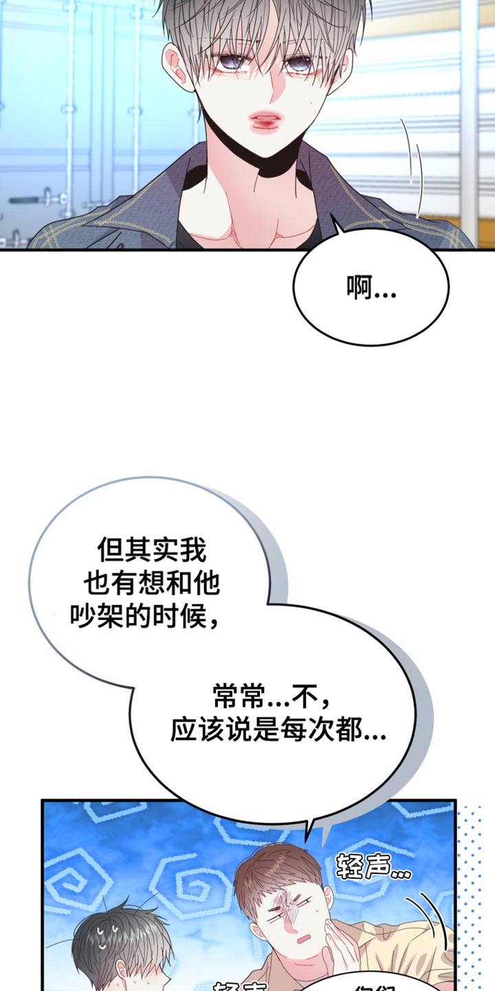 再次相爱电视剧漫画,第70话2图