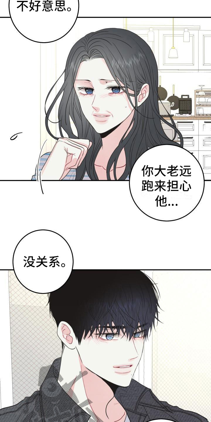 再次相爱中文谐音漫画,第7话1图