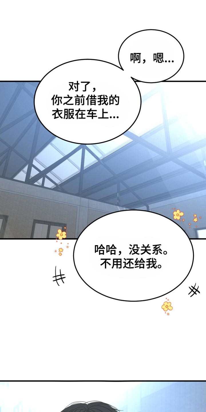 再次相爱土耳其电视剧漫画,第71话1图