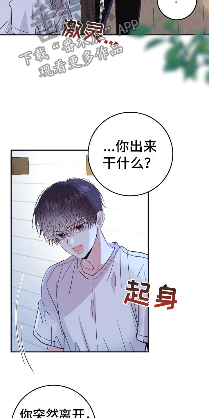 再次相爱的我们短剧免费观看漫画,第5话2图