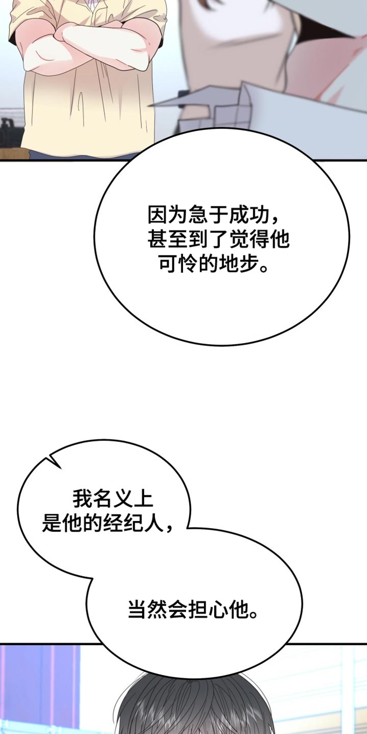 再次相爱电视剧漫画,第70话1图