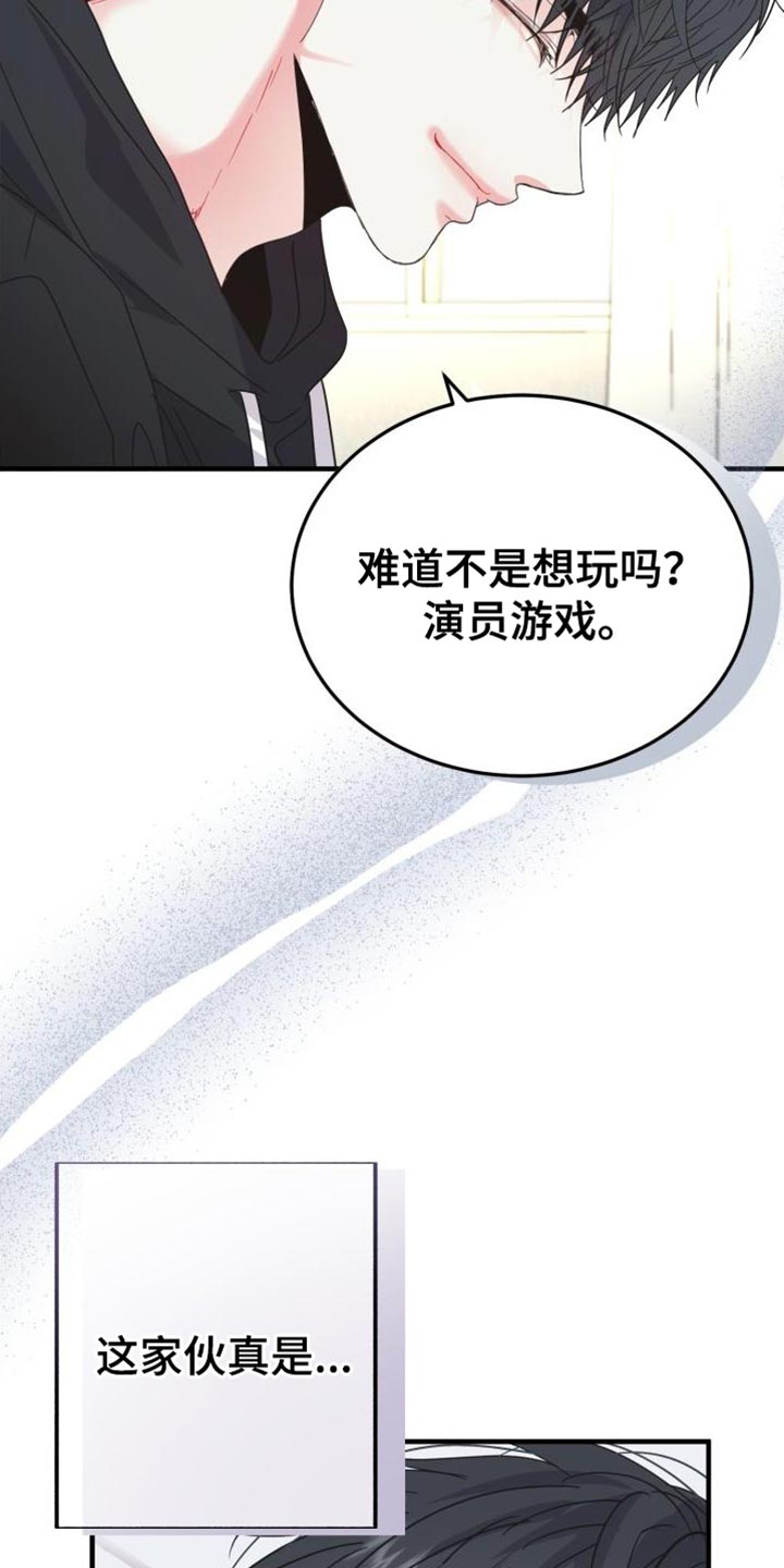 再次相爱漫画,第68话2图