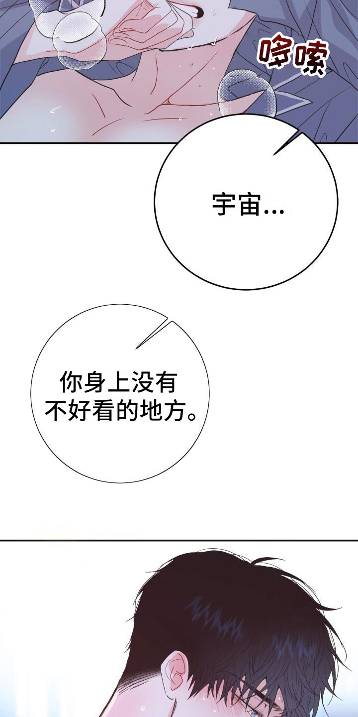 再次相爱漫画,第11话2图