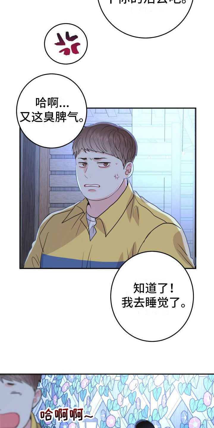 再次相爱的我们短剧免费观看漫画,第8话1图