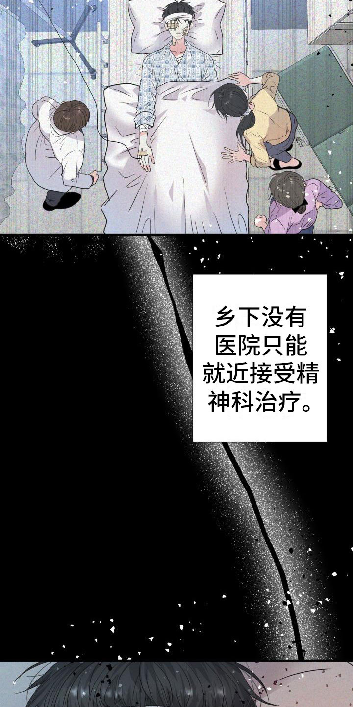 再次相爱歌曲漫画,第2话2图