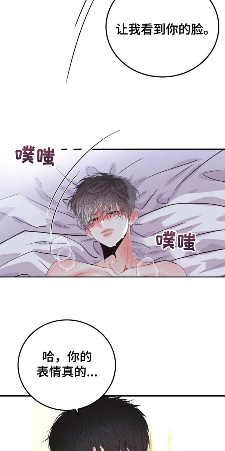 再次相爱漫画,第69话2图