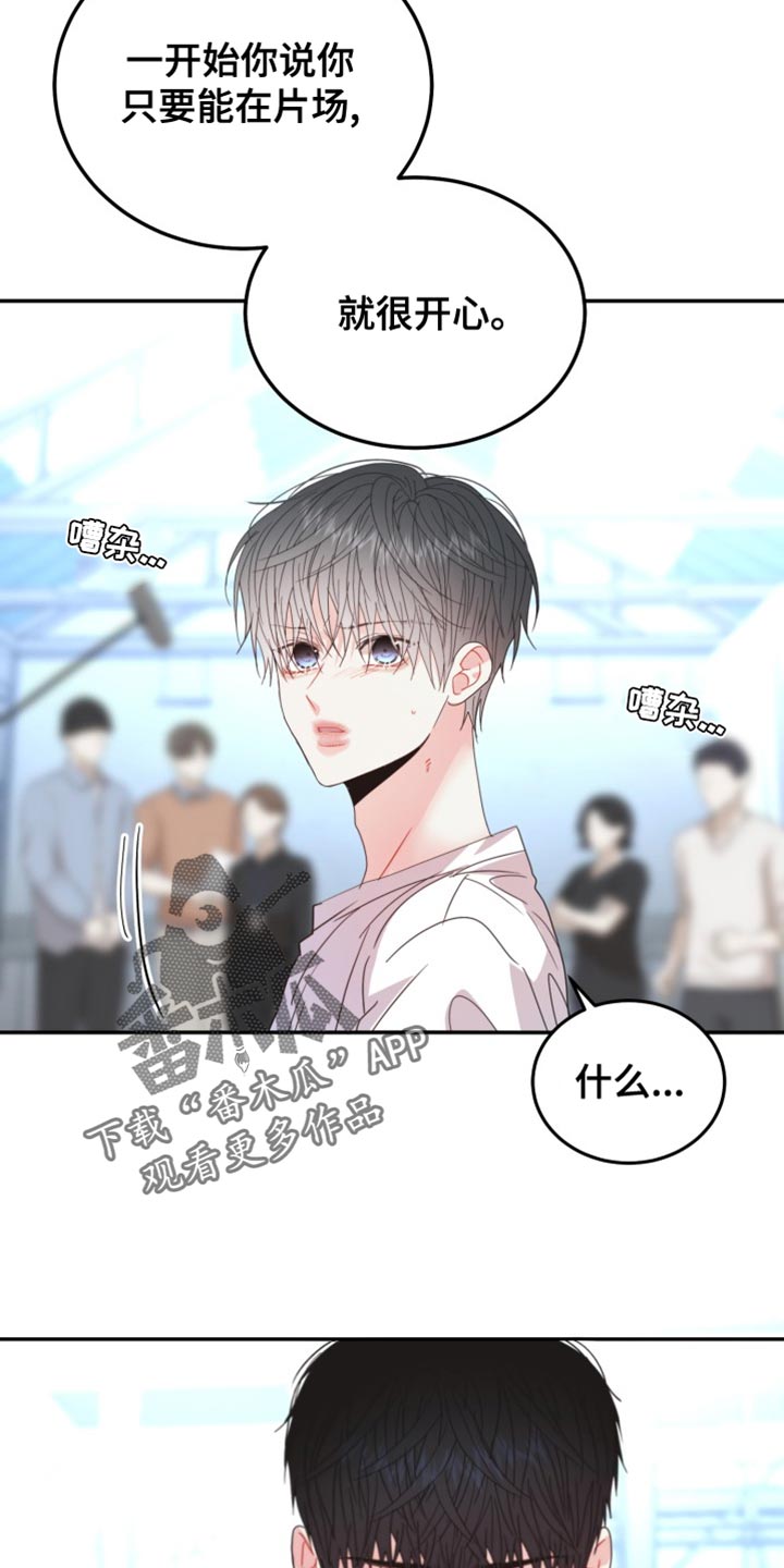 再次相爱吧漫画,第77话2图