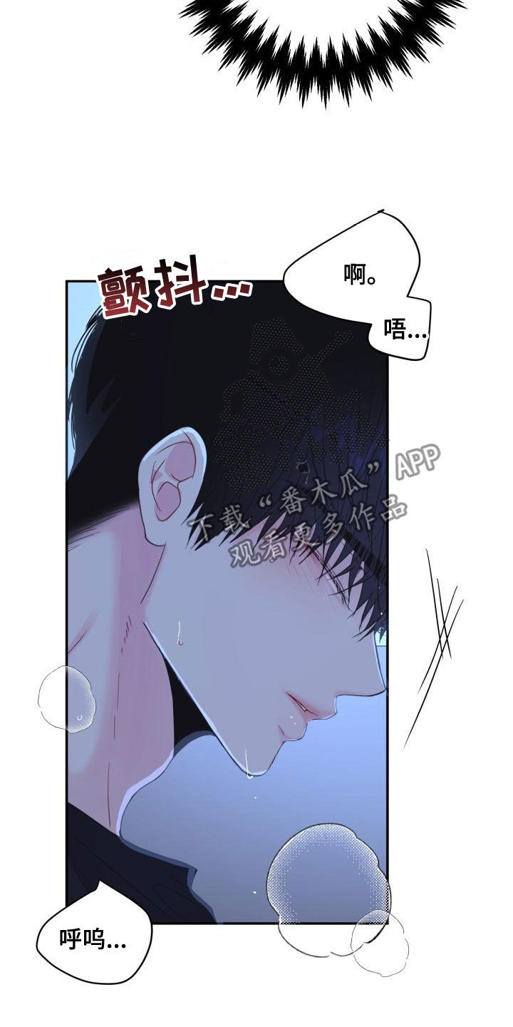 再次相见的词语漫画,第30话1图