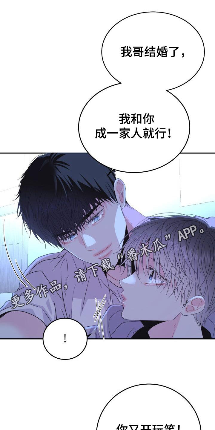 再次相爱漫画,第33话1图