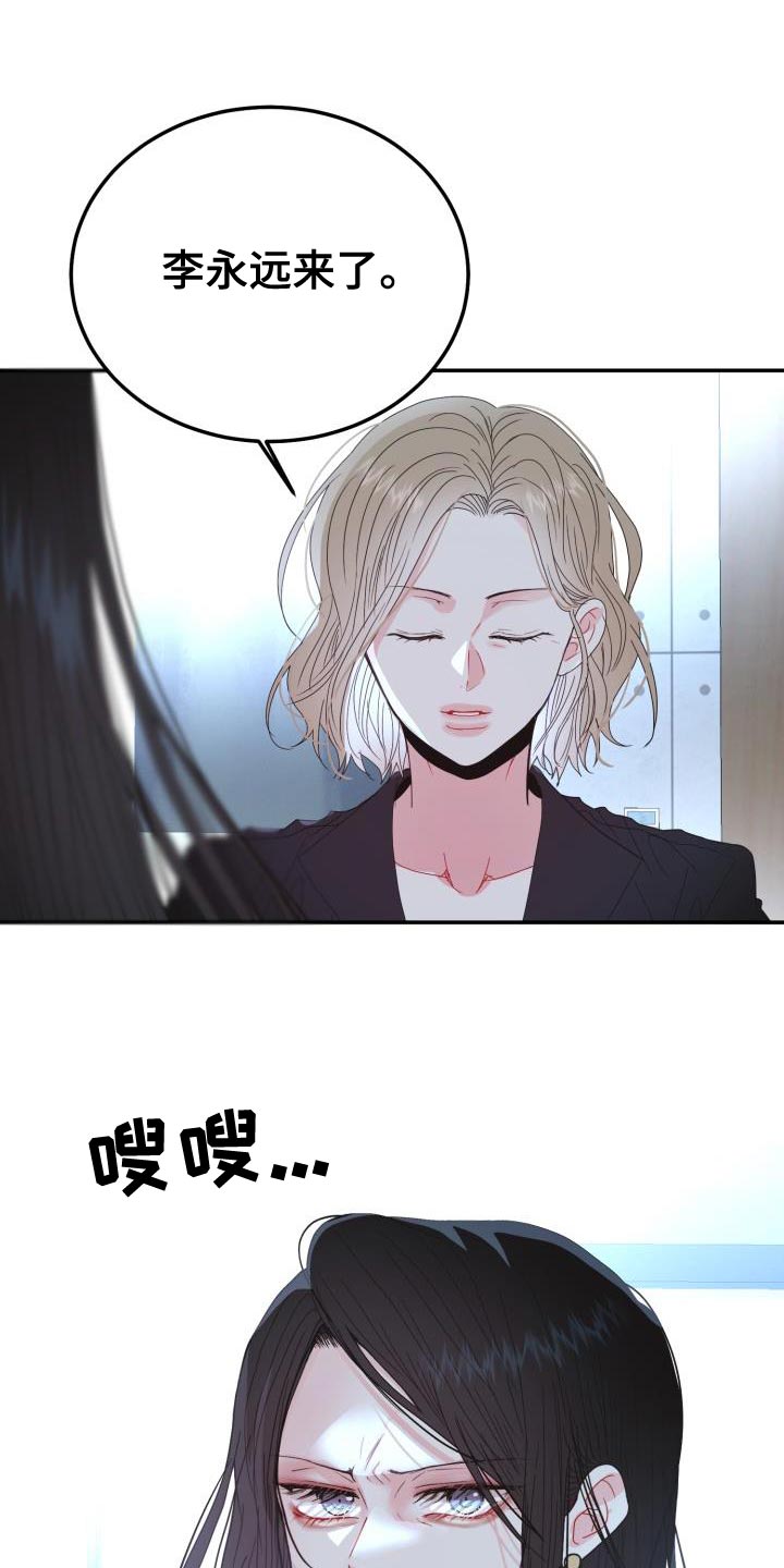 再次相爱漫画,第58话1图