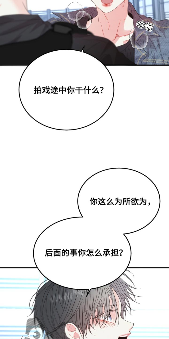 再次相爱电视剧漫画,第73话2图