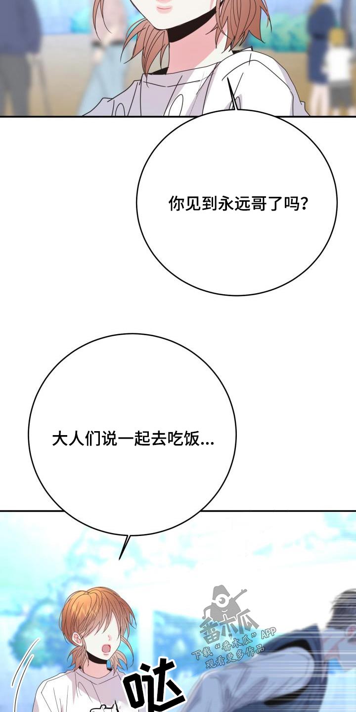 再次相爱漫画双男主免费观看全集漫画,第48话2图