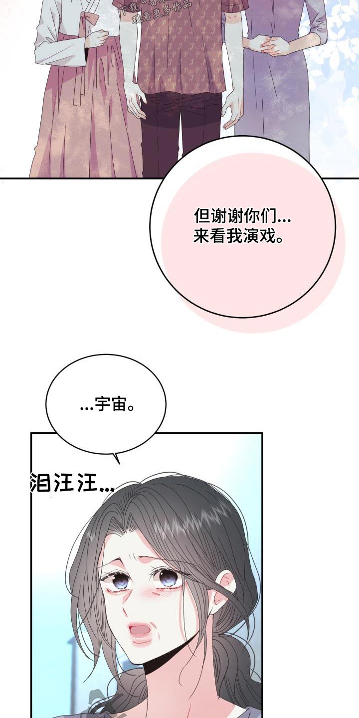 再次相见的词语漫画,第47话1图